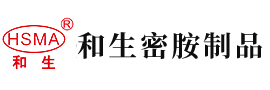 操逼视频给我看看安徽省和生密胺制品有限公司